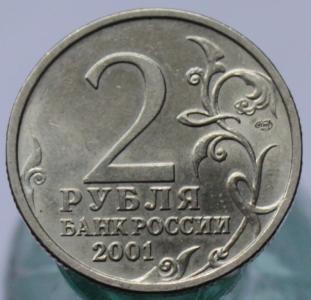 Гагарин 2р 2001 СПМД.JPG