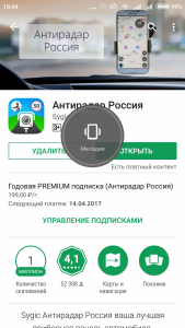 Screenshot_2017-03-13-10-44-54_com.android.vending.png