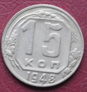 15 к 1948 1.JPG