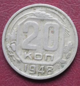 20 к 1948 1.JPG