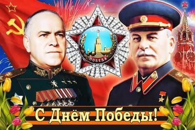 Жуков - Сталин.jpg