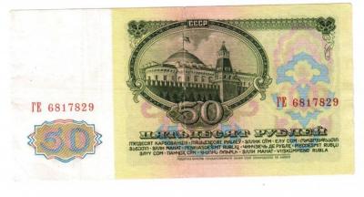 50 рублей 1961 год  180р 002.jpg