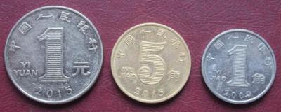 1 юань, 5 и 1 фэнь, Китай 30р 1.JPG