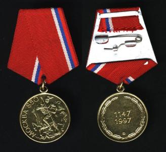 850 лет медаль.jpg