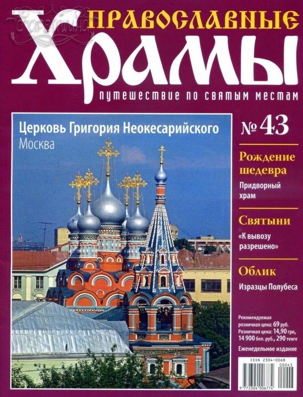 Сайты православных журналов